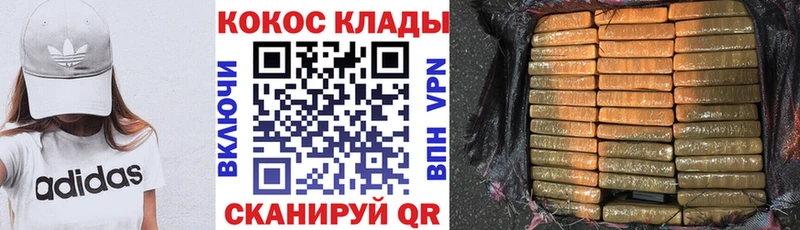 COCAIN VHQ Тихвин