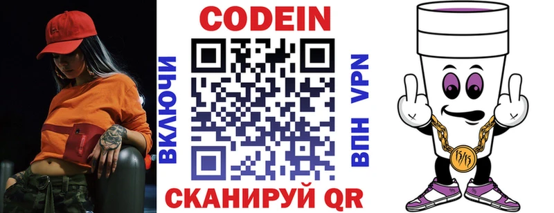 купить  сайты  Тихвин  Codein Purple Drank 