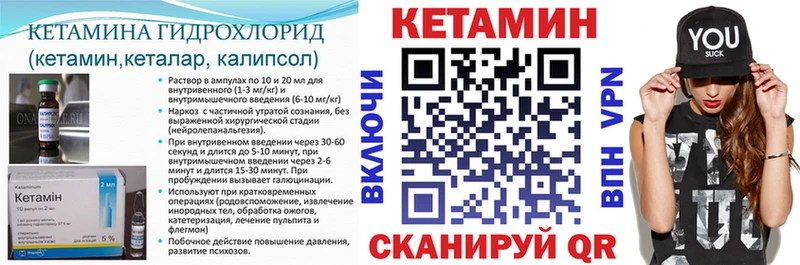 Кетамин ketamine  Тихвин 