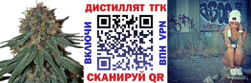 купить  цена  Тихвин  Дистиллят ТГК концентрат 